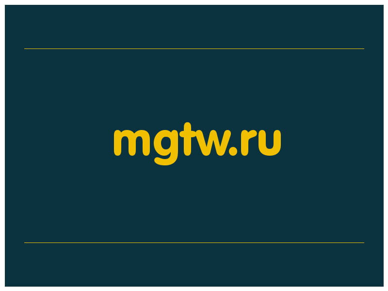 сделать скриншот mgtw.ru