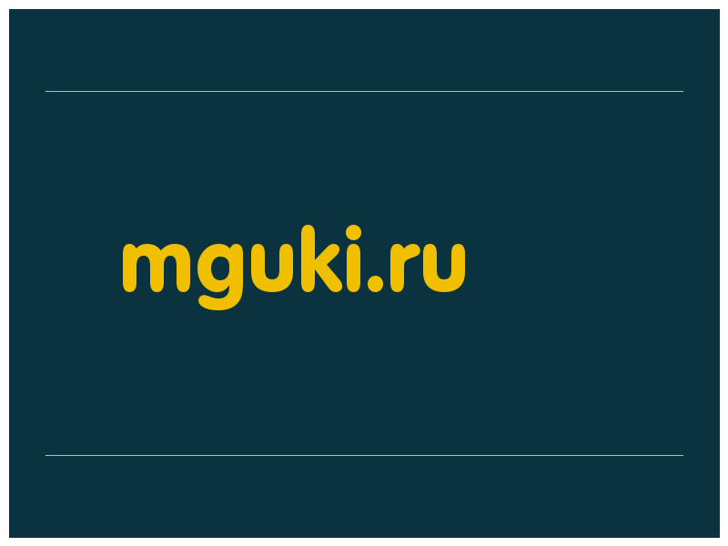 сделать скриншот mguki.ru