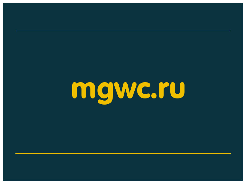 сделать скриншот mgwc.ru