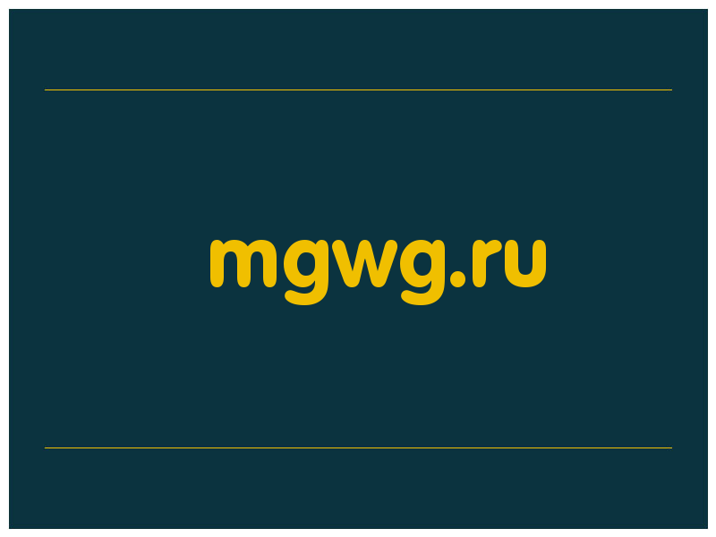 сделать скриншот mgwg.ru