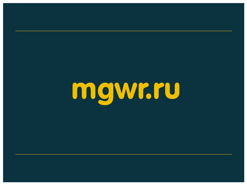 сделать скриншот mgwr.ru