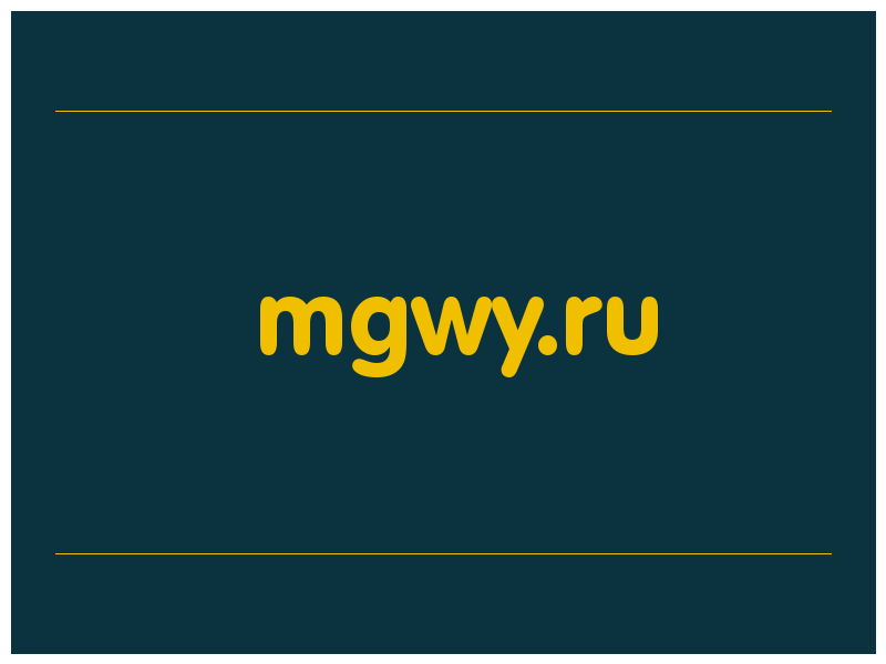 сделать скриншот mgwy.ru