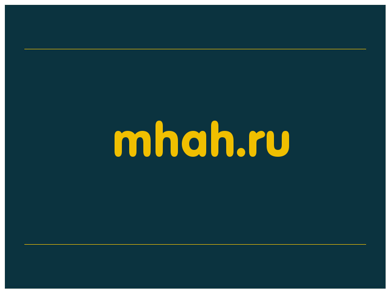 сделать скриншот mhah.ru