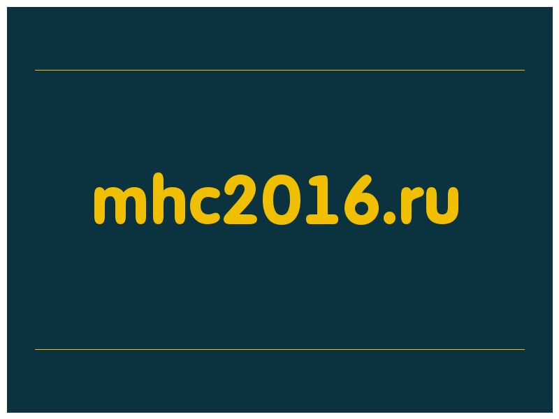 сделать скриншот mhc2016.ru