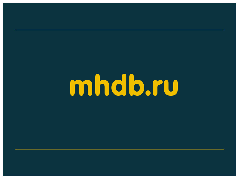 сделать скриншот mhdb.ru