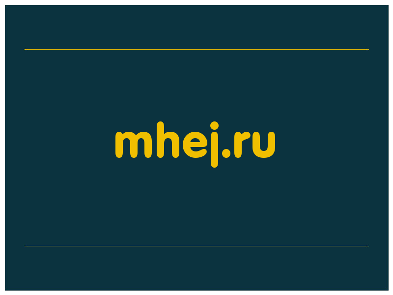 сделать скриншот mhej.ru