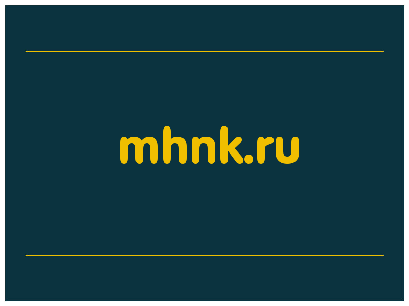 сделать скриншот mhnk.ru