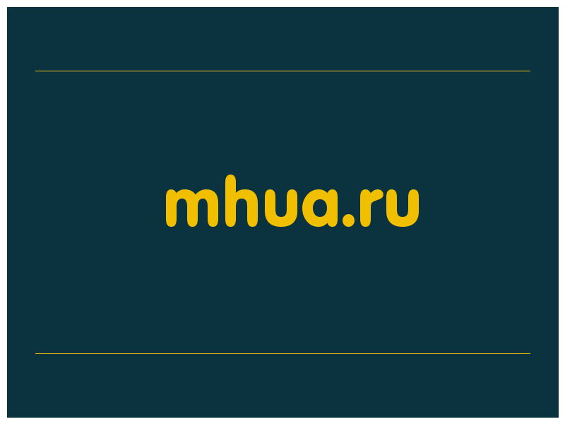 сделать скриншот mhua.ru