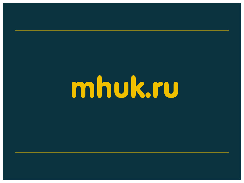 сделать скриншот mhuk.ru