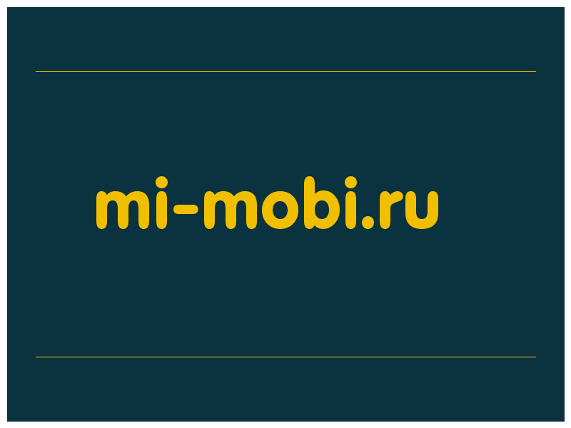 сделать скриншот mi-mobi.ru