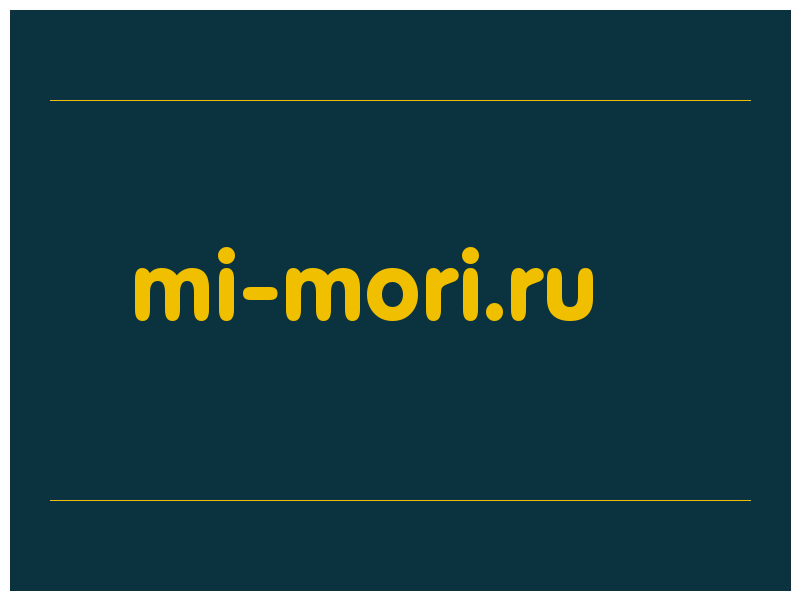 сделать скриншот mi-mori.ru