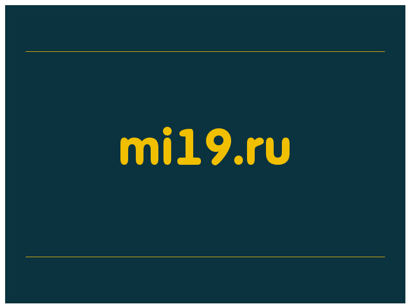 сделать скриншот mi19.ru