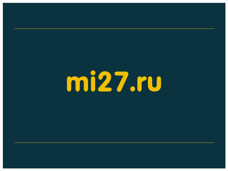 сделать скриншот mi27.ru