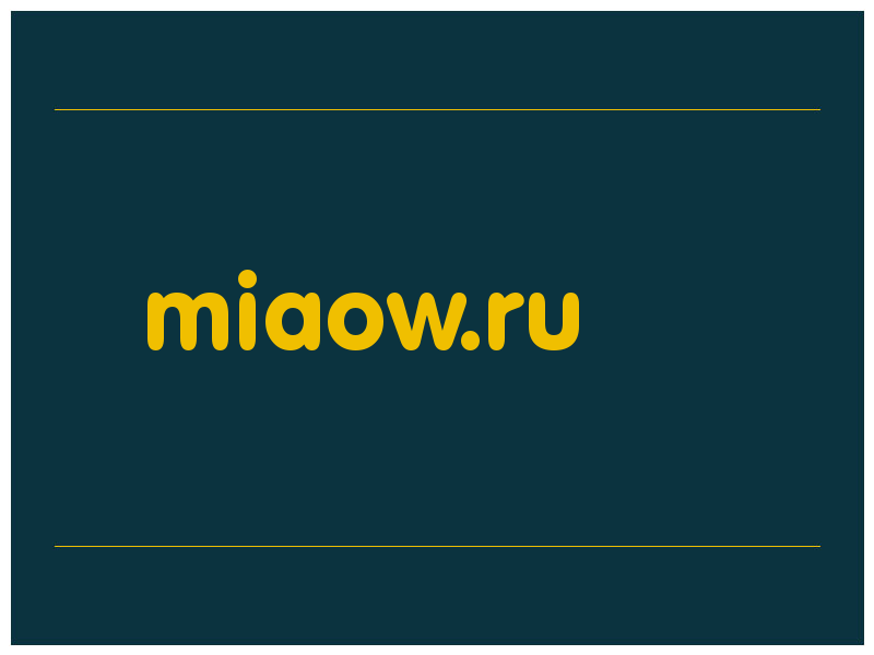 сделать скриншот miaow.ru