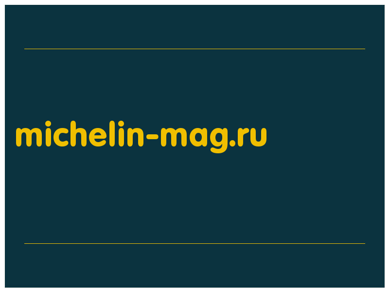 сделать скриншот michelin-mag.ru