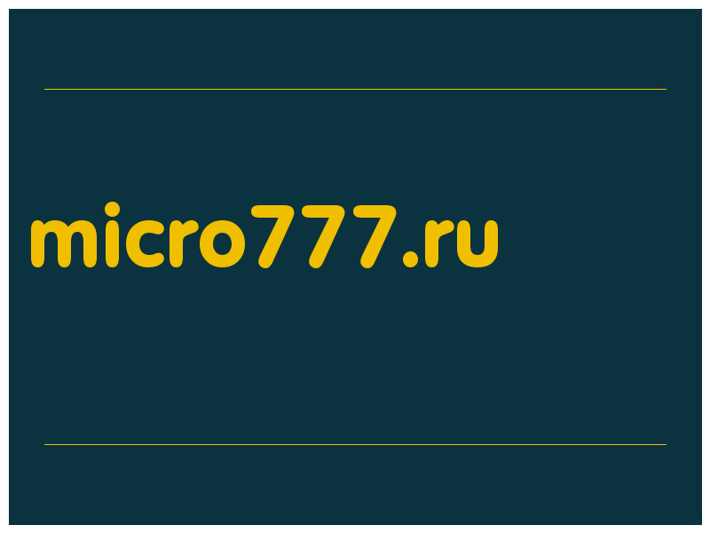 сделать скриншот micro777.ru