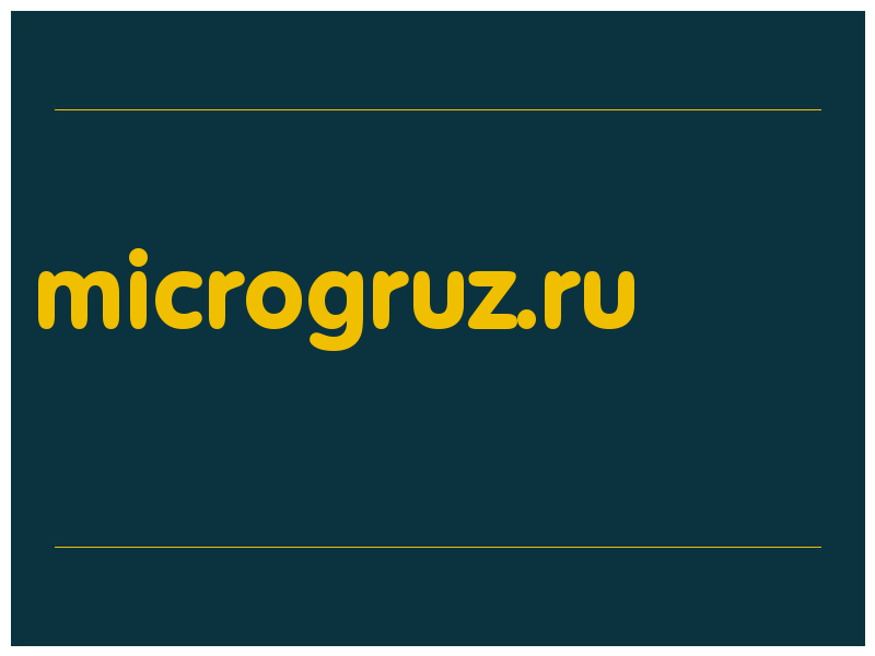 сделать скриншот microgruz.ru
