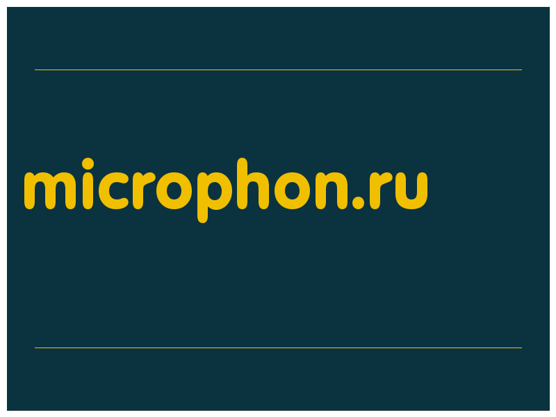 сделать скриншот microphon.ru