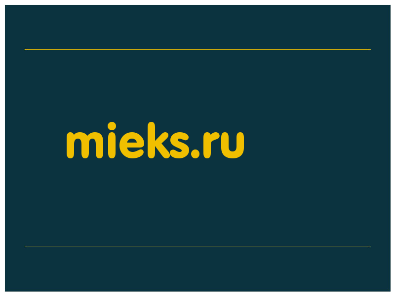 сделать скриншот mieks.ru