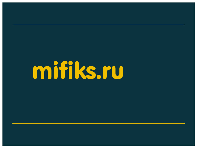 сделать скриншот mifiks.ru