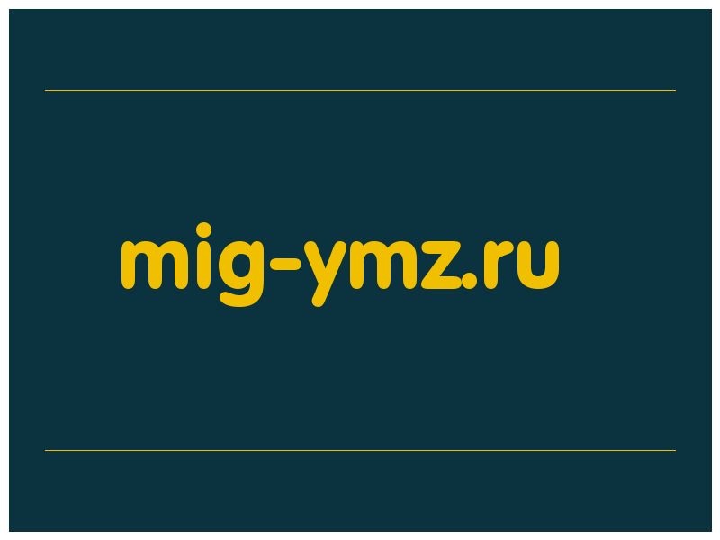 сделать скриншот mig-ymz.ru