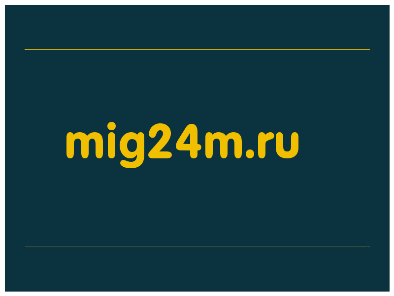 сделать скриншот mig24m.ru
