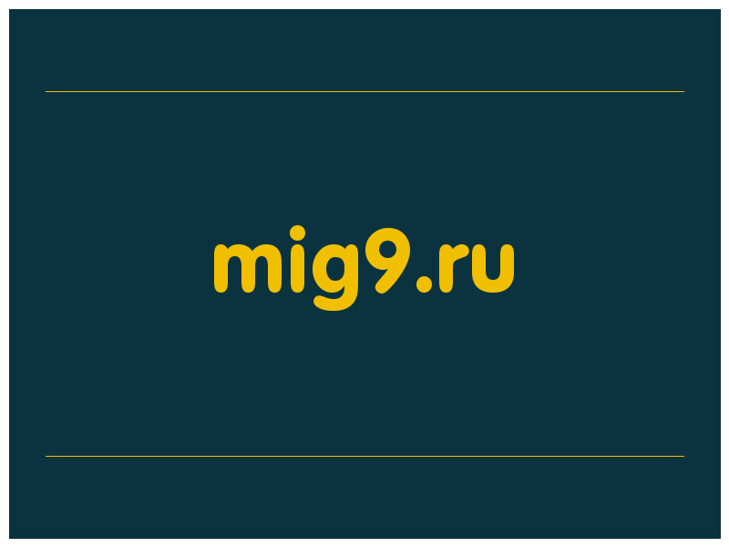 сделать скриншот mig9.ru