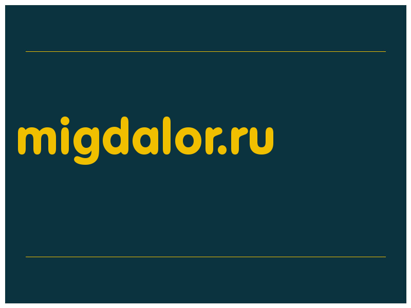 сделать скриншот migdalor.ru