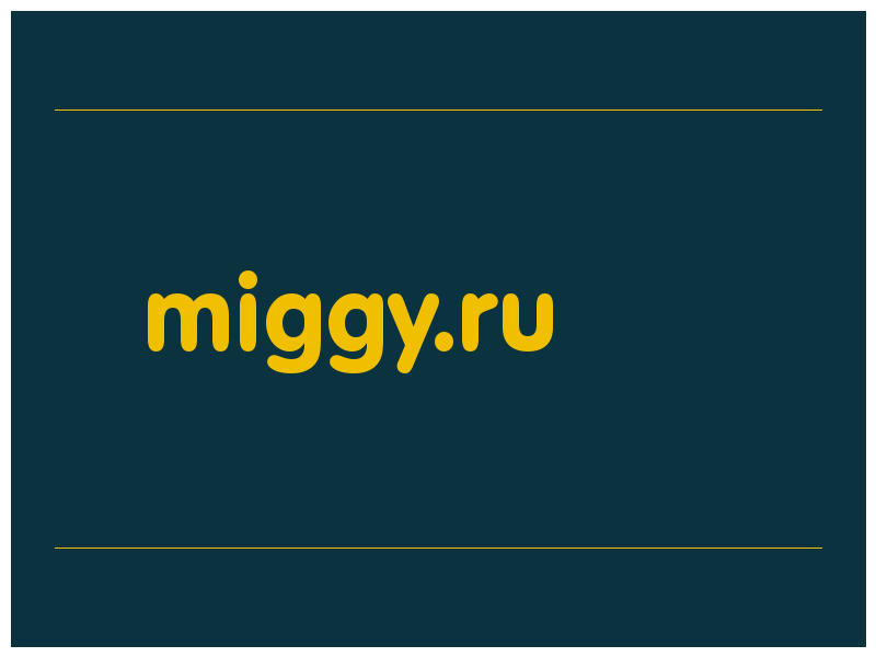 сделать скриншот miggy.ru
