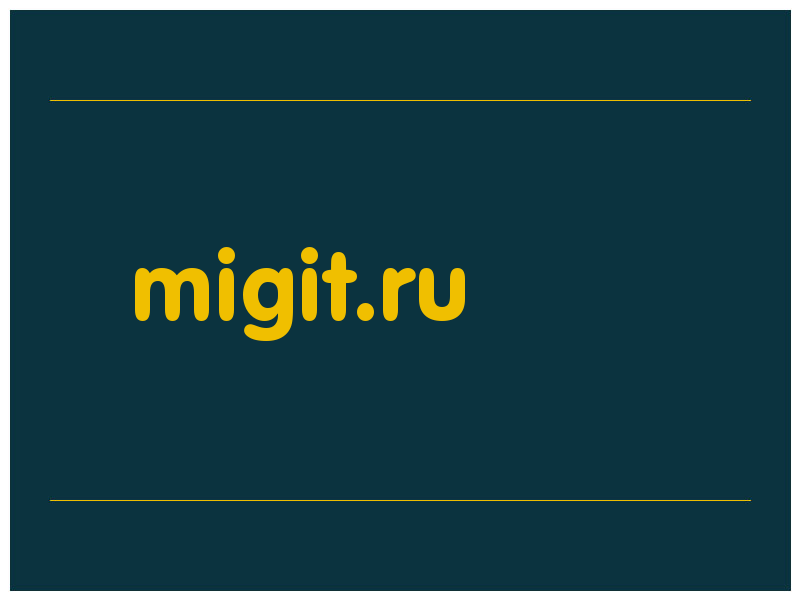 сделать скриншот migit.ru