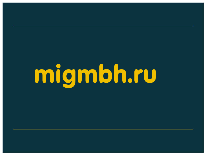 сделать скриншот migmbh.ru