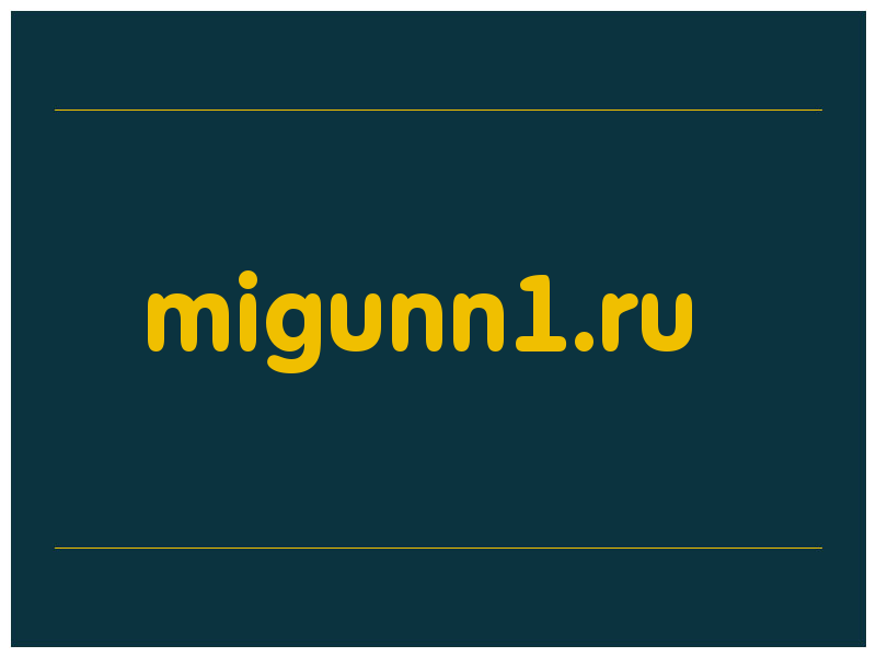 сделать скриншот migunn1.ru