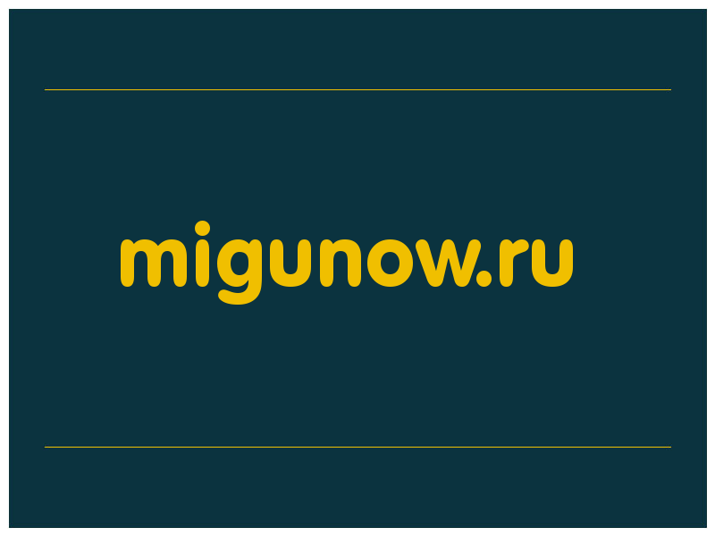 сделать скриншот migunow.ru