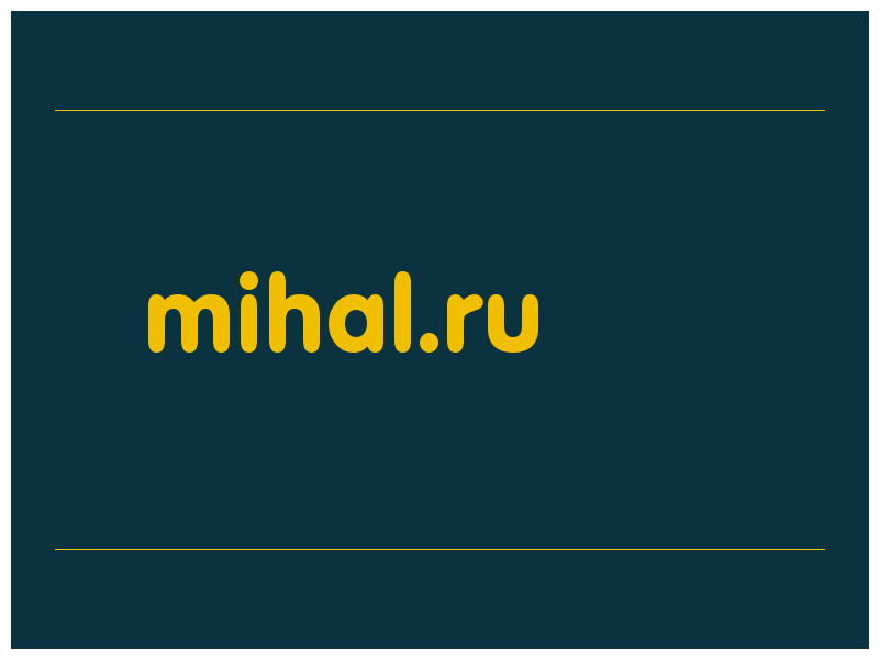 сделать скриншот mihal.ru