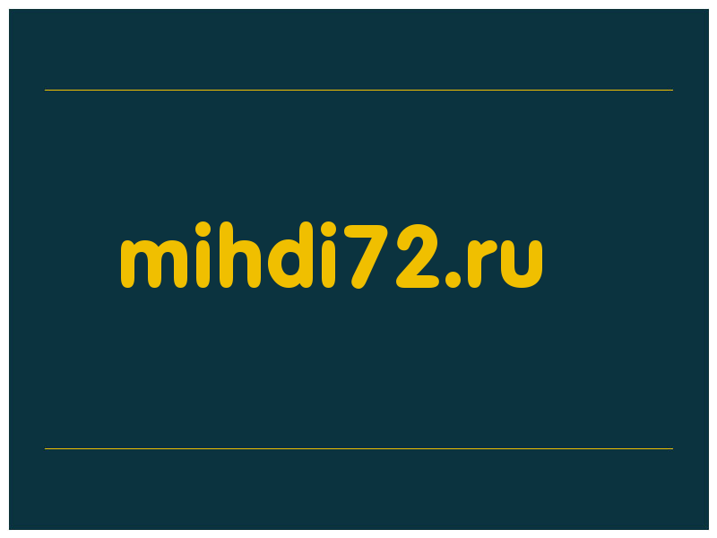 сделать скриншот mihdi72.ru