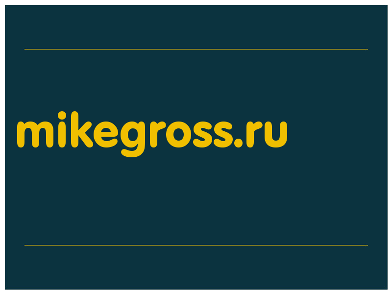 сделать скриншот mikegross.ru