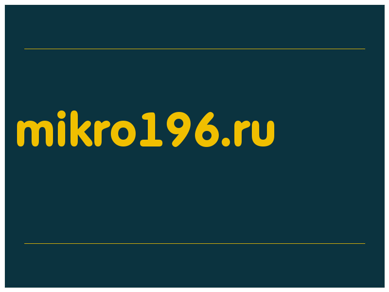сделать скриншот mikro196.ru