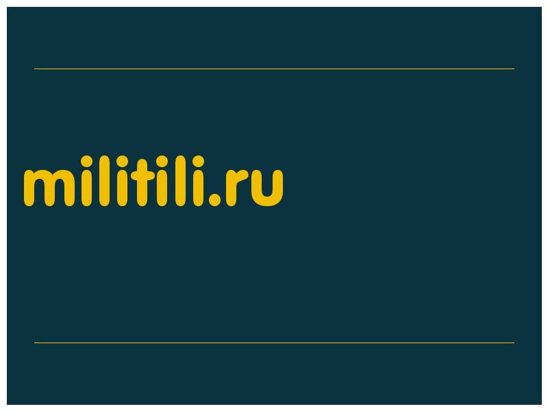 сделать скриншот militili.ru
