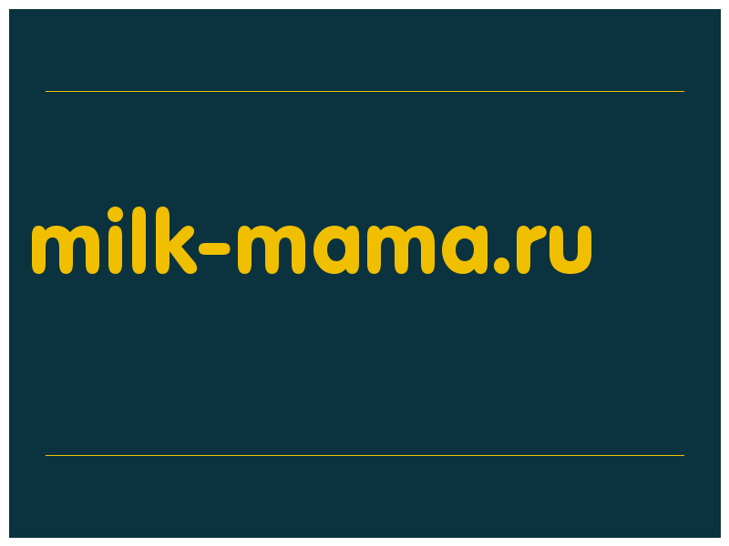 сделать скриншот milk-mama.ru