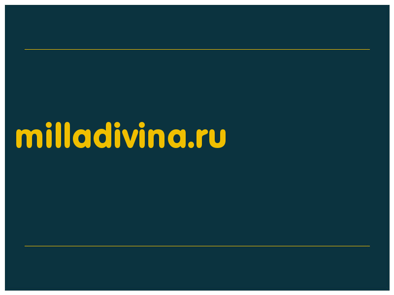 сделать скриншот milladivina.ru