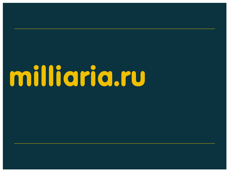 сделать скриншот milliaria.ru