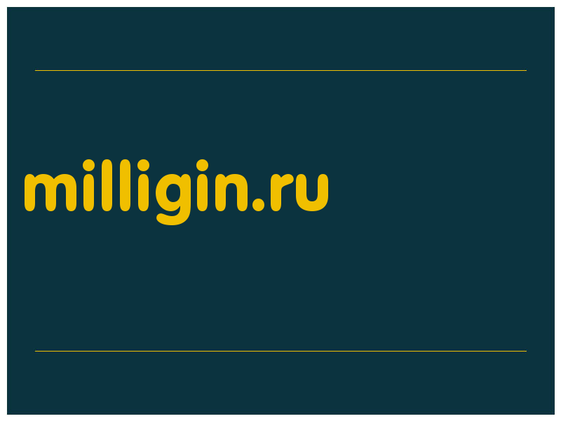 сделать скриншот milligin.ru
