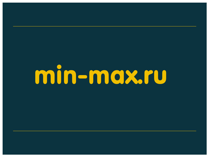 сделать скриншот min-max.ru
