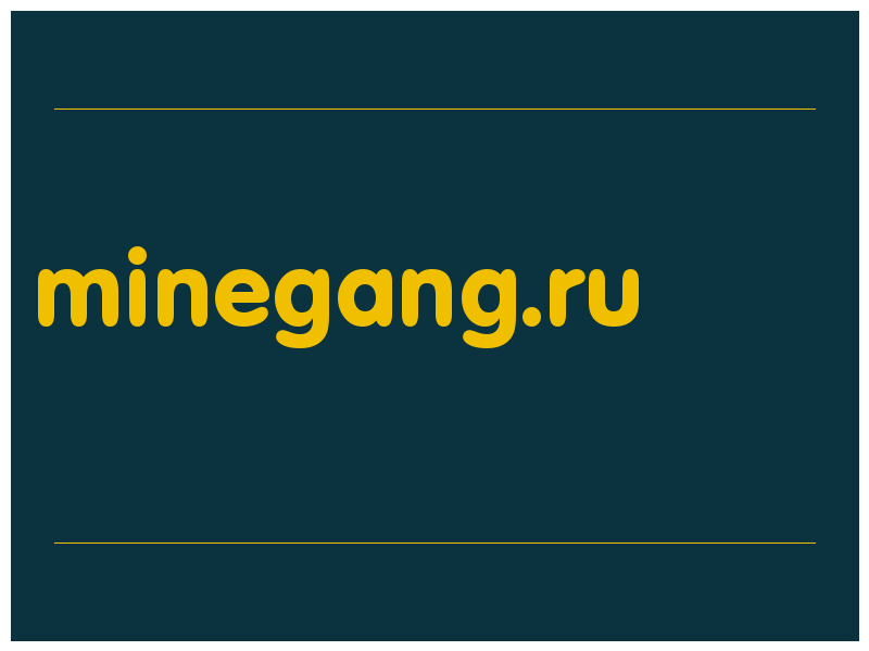 сделать скриншот minegang.ru