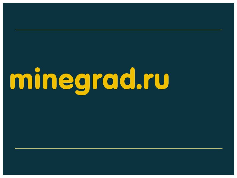 сделать скриншот minegrad.ru