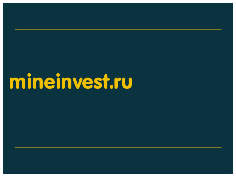сделать скриншот mineinvest.ru