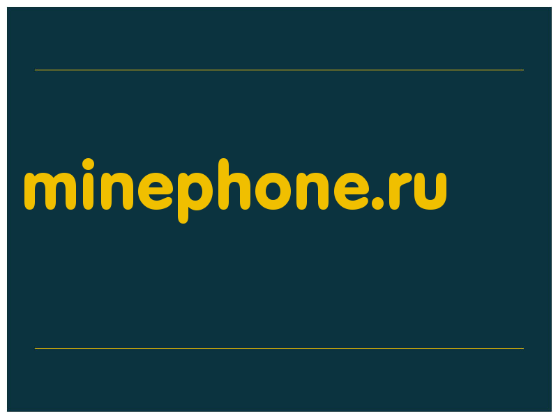сделать скриншот minephone.ru