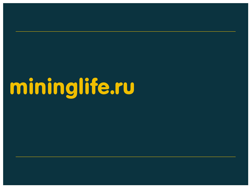 сделать скриншот mininglife.ru