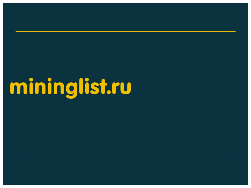 сделать скриншот mininglist.ru