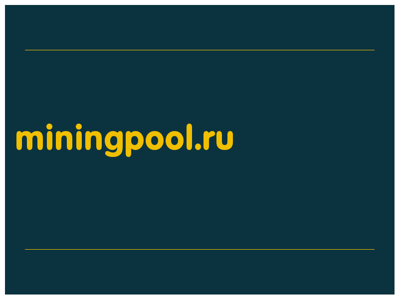 сделать скриншот miningpool.ru